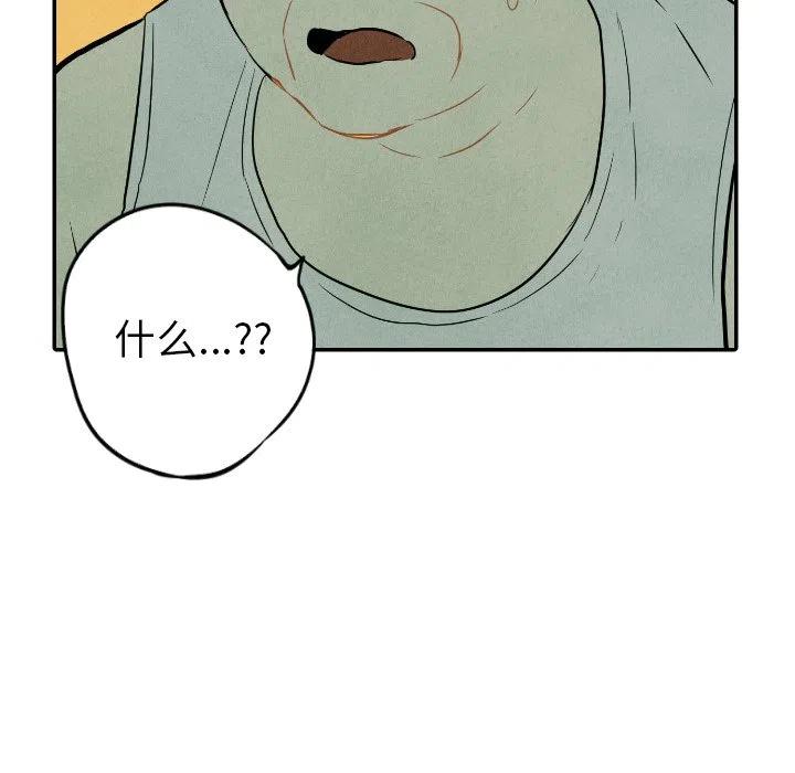 《甜蜜营救》12 第18页