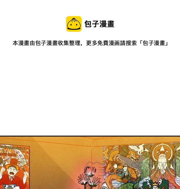 《甜蜜营救》12 第1页