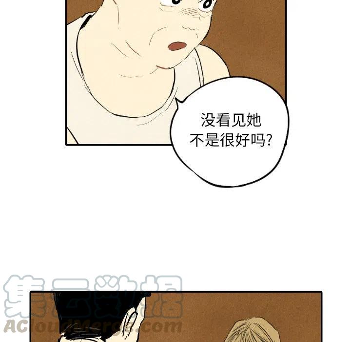 《甜蜜营救》12 第21页