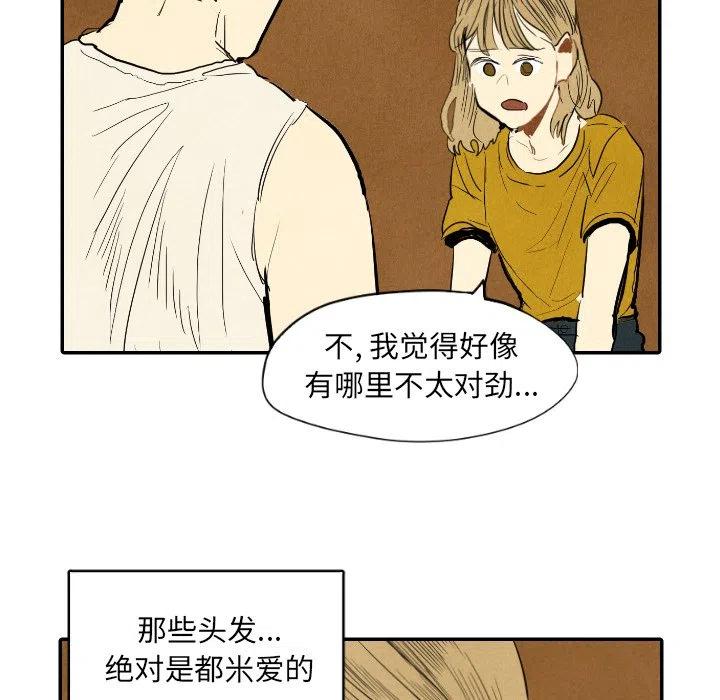 《甜蜜营救》12 第22页
