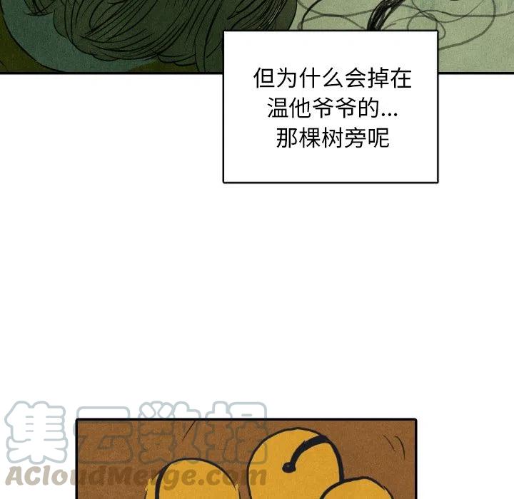 《甜蜜营救》12 第25页