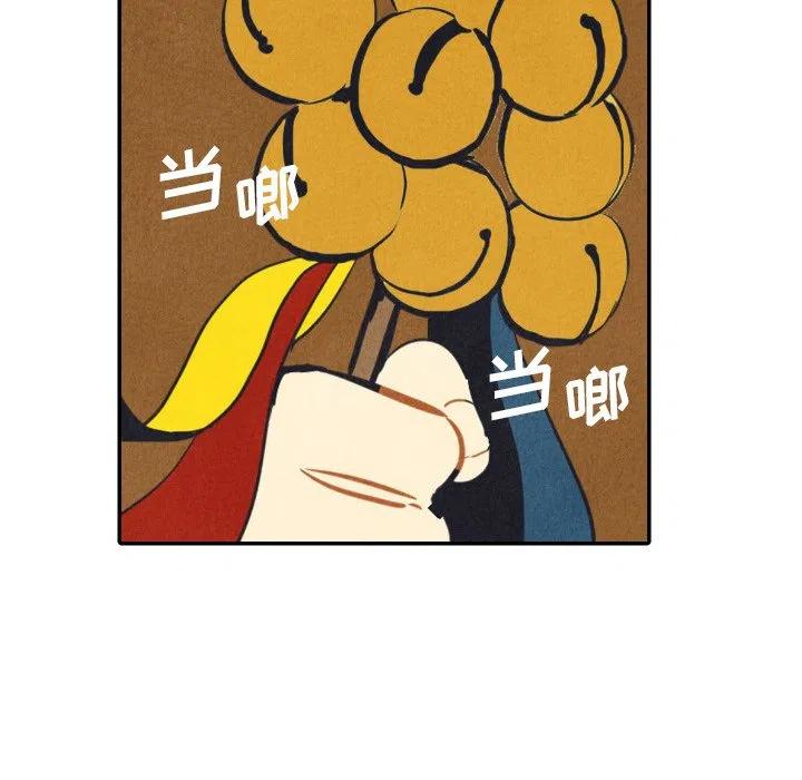 《甜蜜营救》12 第26页