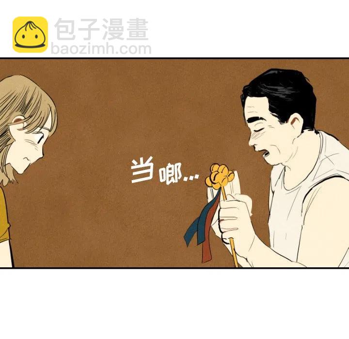 《甜蜜营救》12 第27页