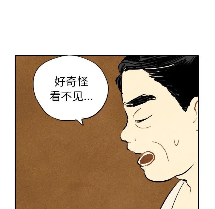 《甜蜜营救》12 第28页