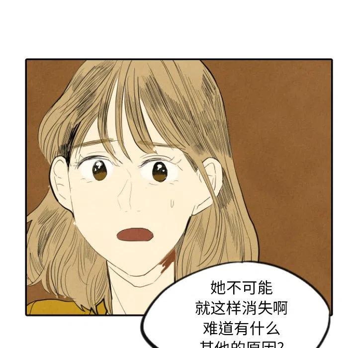 《甜蜜营救》12 第30页