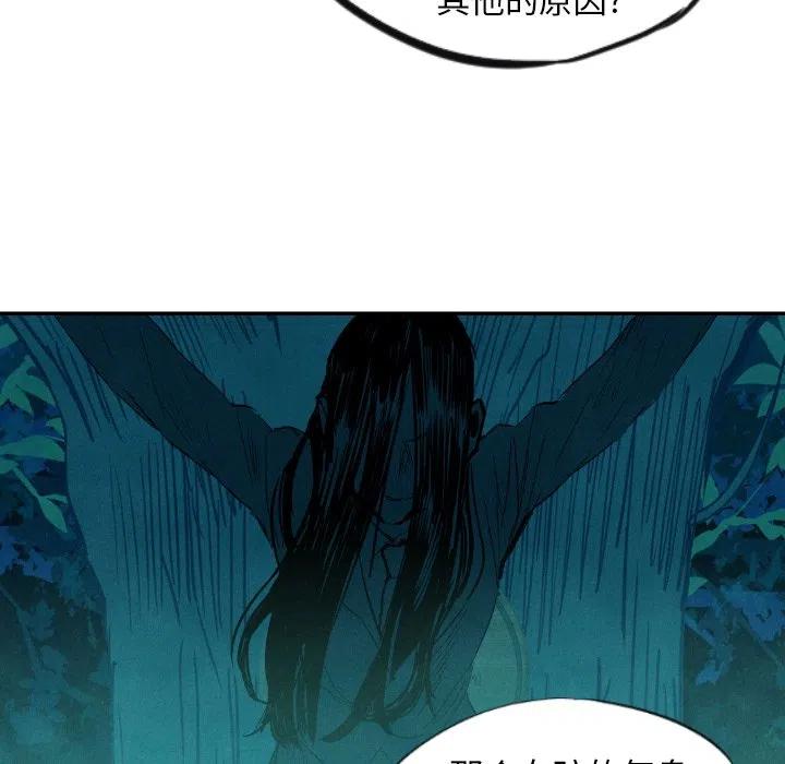 《甜蜜营救》12 第31页