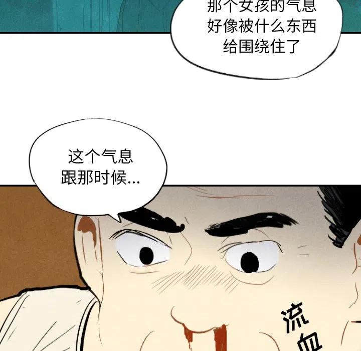 《甜蜜营救》12 第32页
