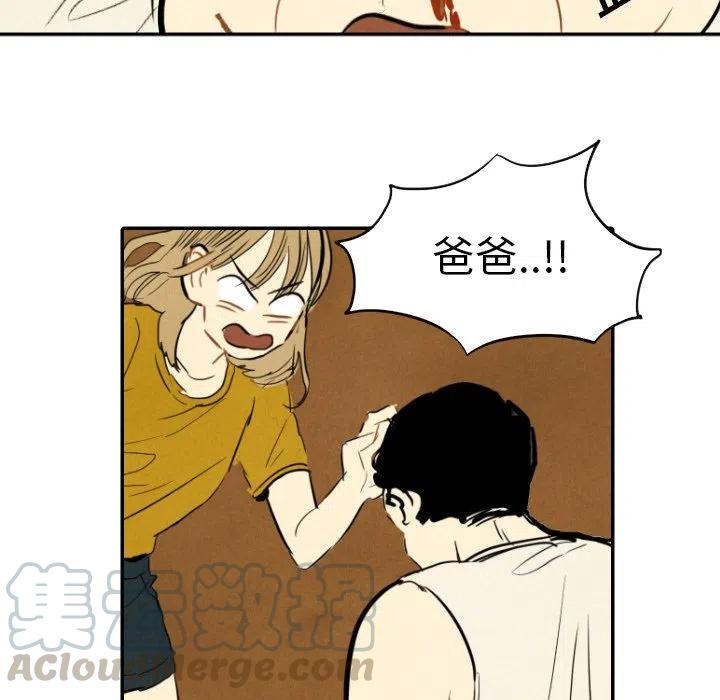 《甜蜜营救》12 第33页
