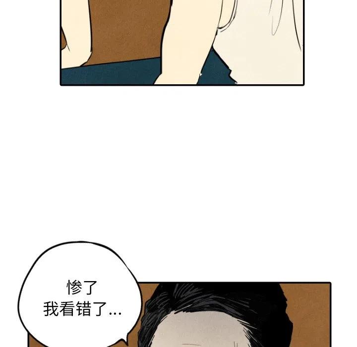 《甜蜜营救》12 第34页