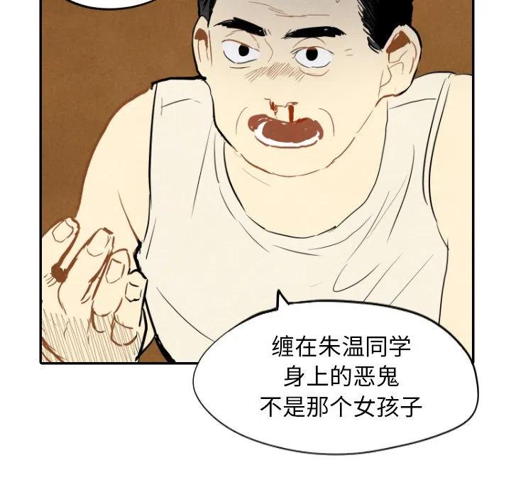 《甜蜜营救》12 第35页