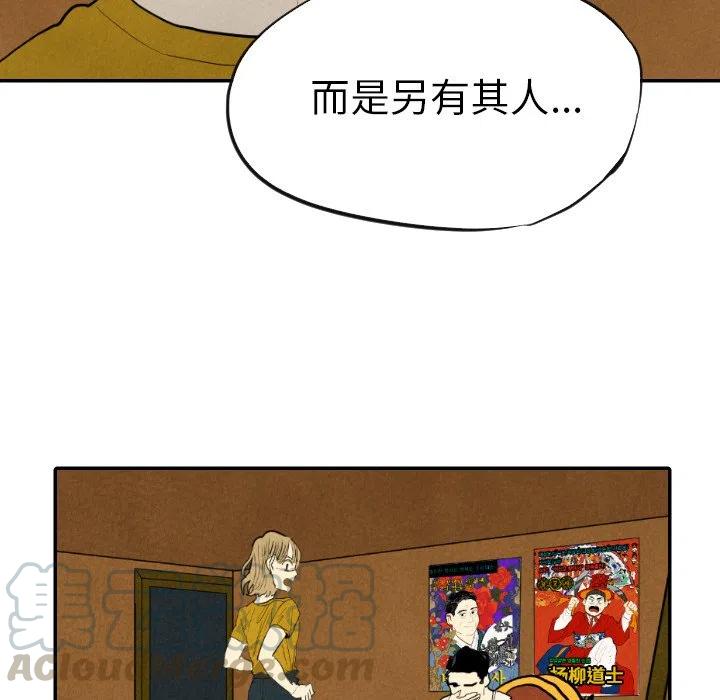 《甜蜜营救》12 第37页