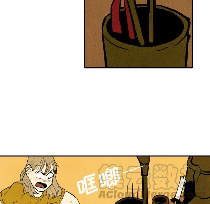 《甜蜜营救》12 第41页