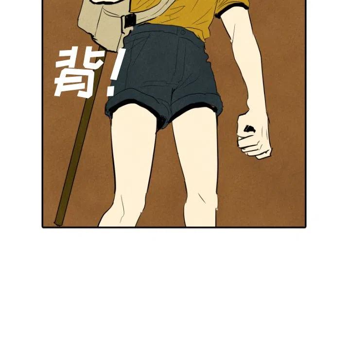 《甜蜜营救》12 第43页