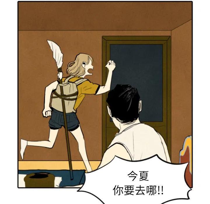 《甜蜜营救》12 第44页