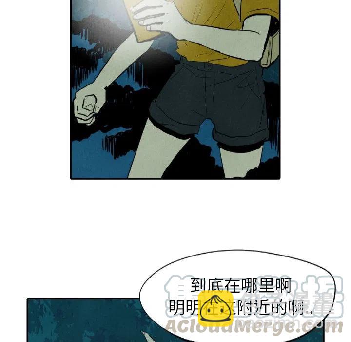 《甜蜜营救》12 第49页