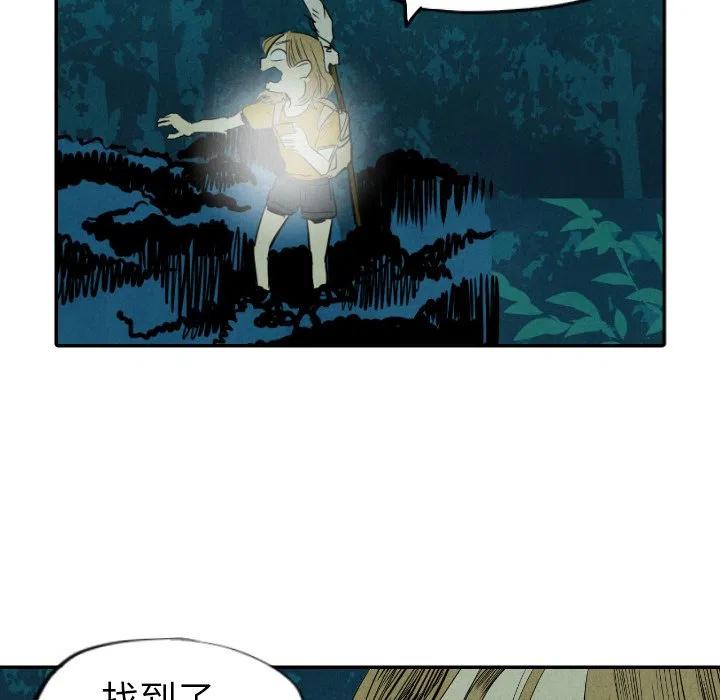 《甜蜜营救》12 第50页
