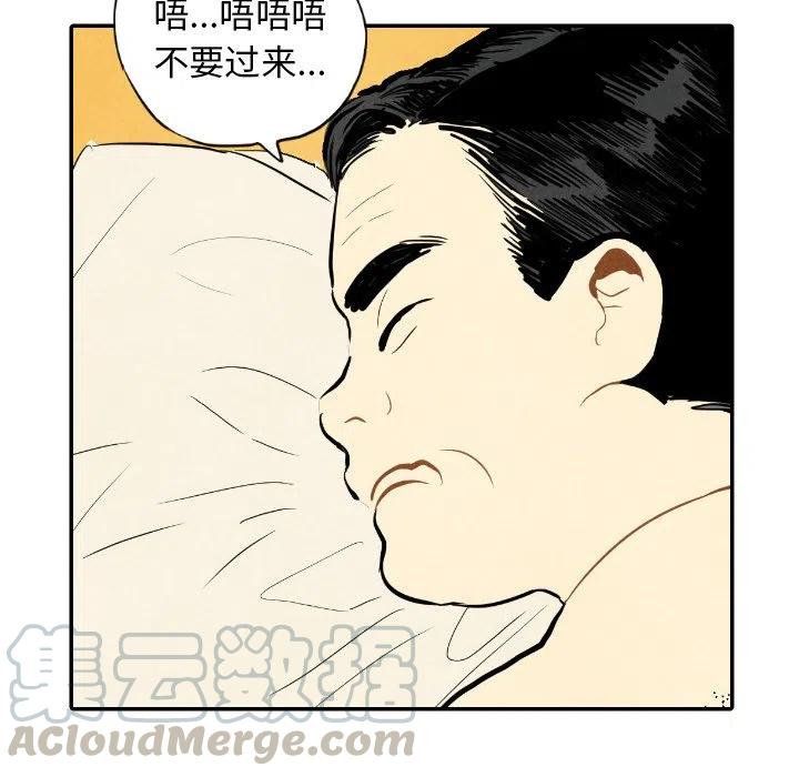 《甜蜜营救》12 第5页