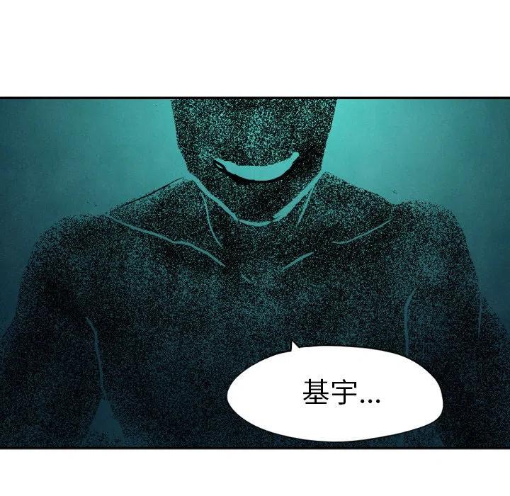 《甜蜜营救》12 第8页