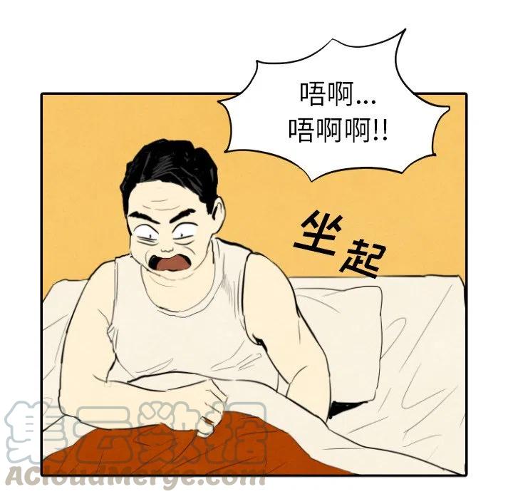 《甜蜜营救》12 第9页