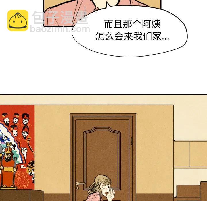 《甜蜜营救》10 第10页