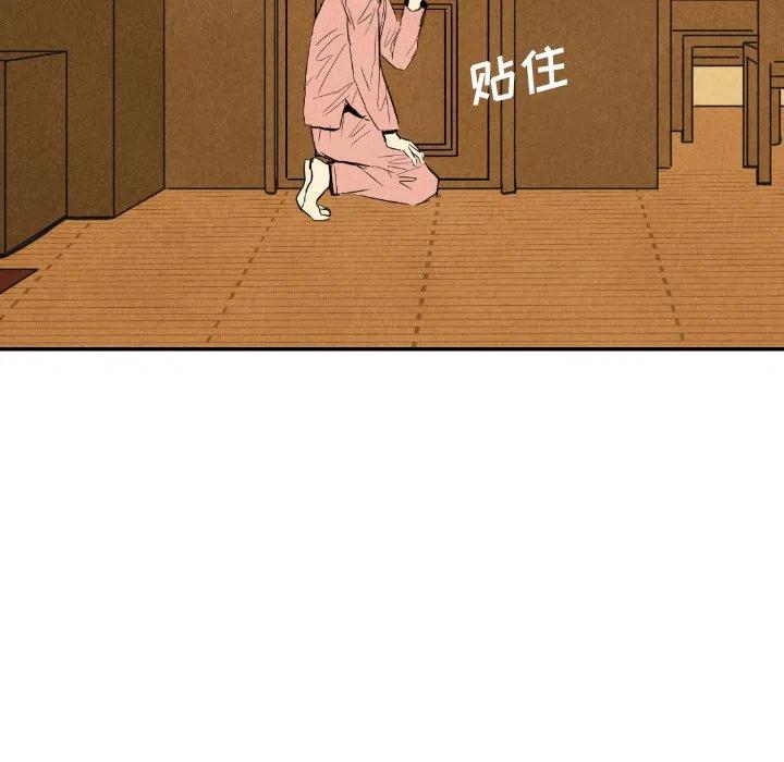 《甜蜜营救》10 第11页