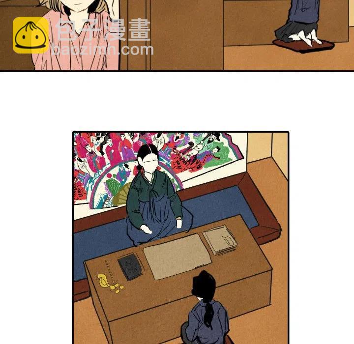 《甜蜜营救》10 第14页