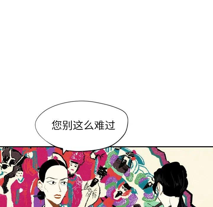 《甜蜜营救》10 第18页