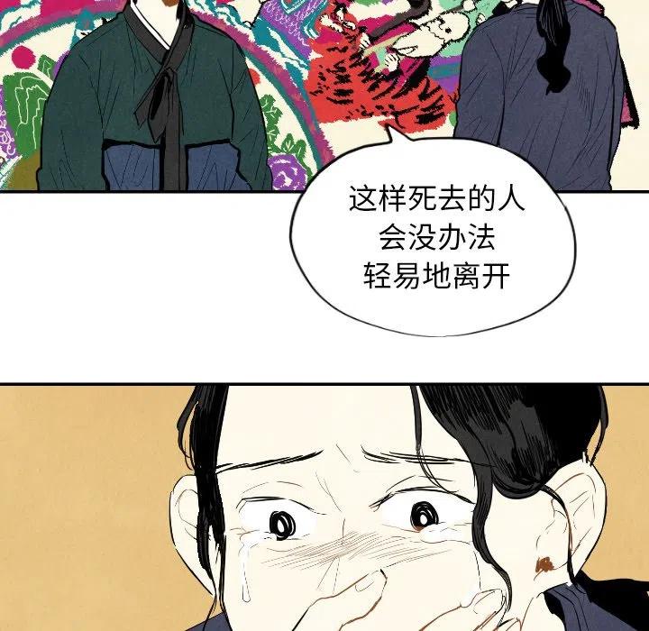 《甜蜜营救》10 第19页