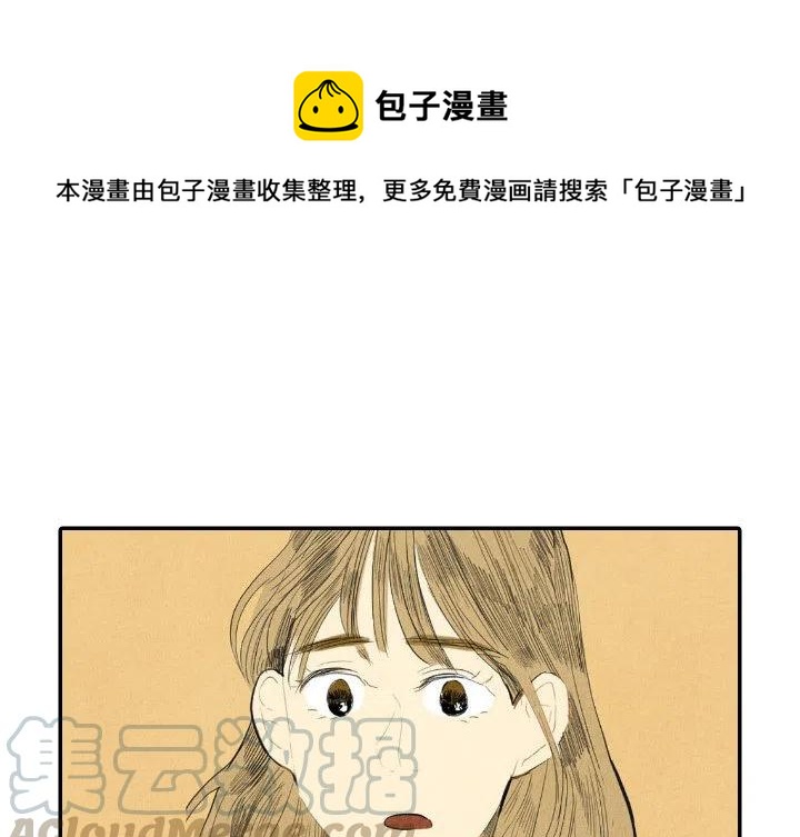 《甜蜜营救》10 第1页
