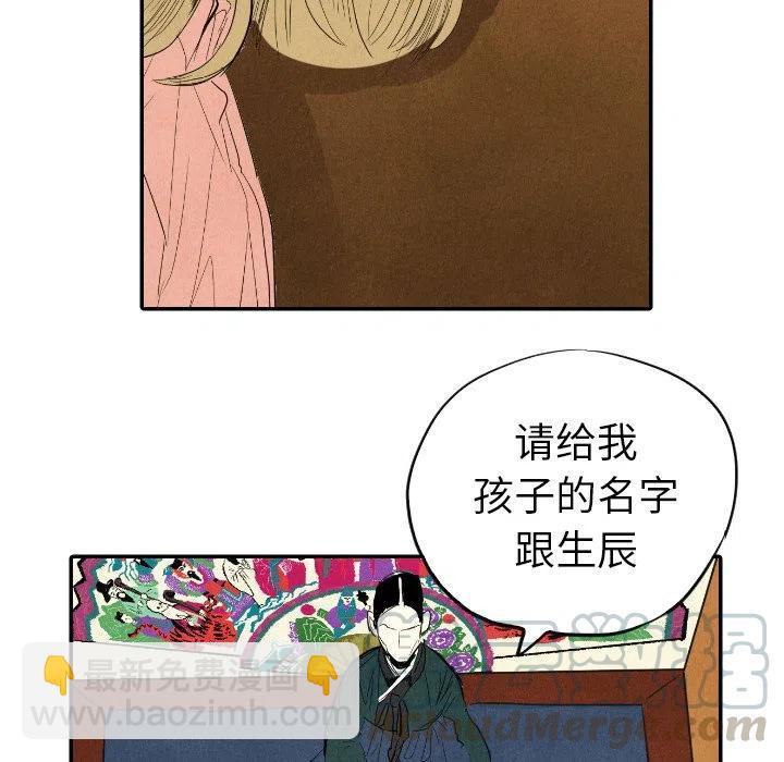 《甜蜜营救》10 第21页