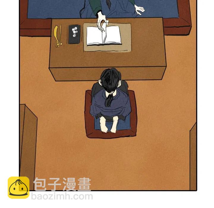 《甜蜜营救》10 第22页