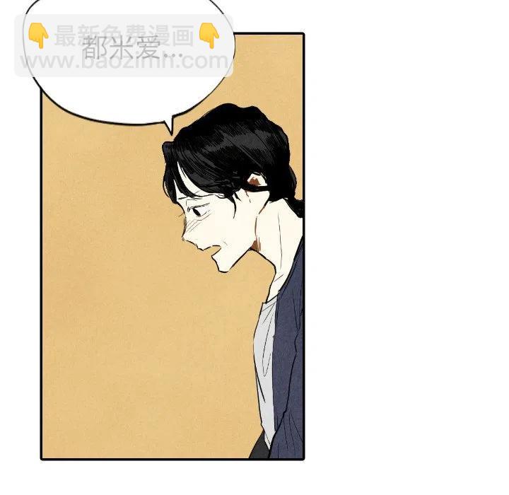 《甜蜜营救》10 第24页