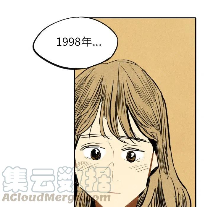 《甜蜜营救》10 第25页