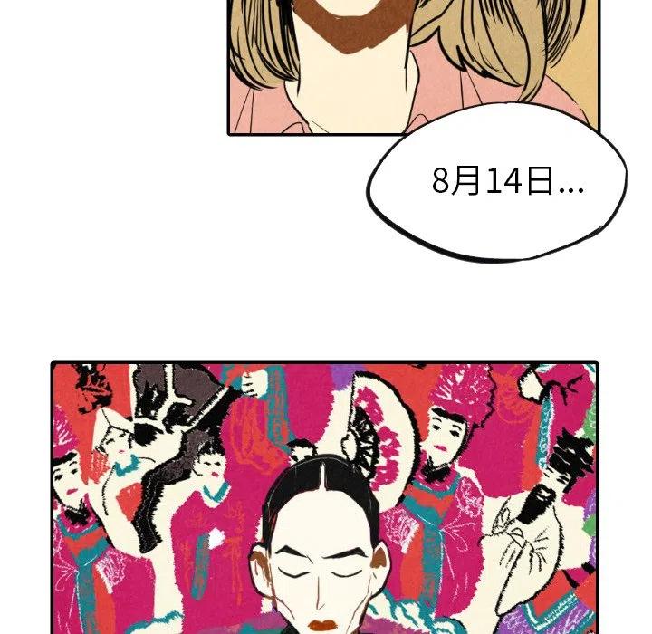 《甜蜜营救》10 第26页