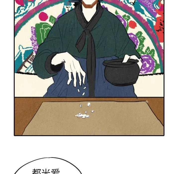 《甜蜜营救》10 第27页