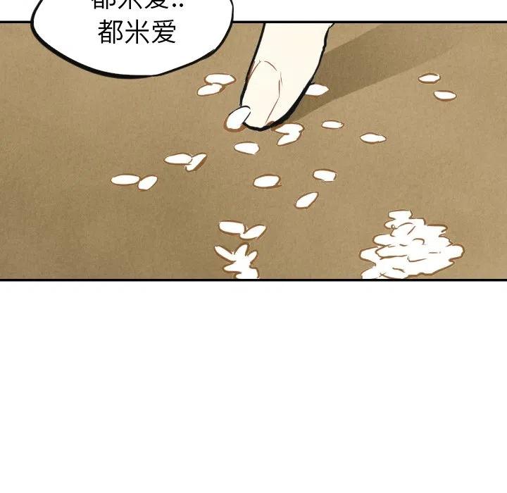 《甜蜜营救》10 第28页