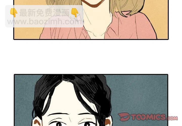 《甜蜜营救》10 第2页