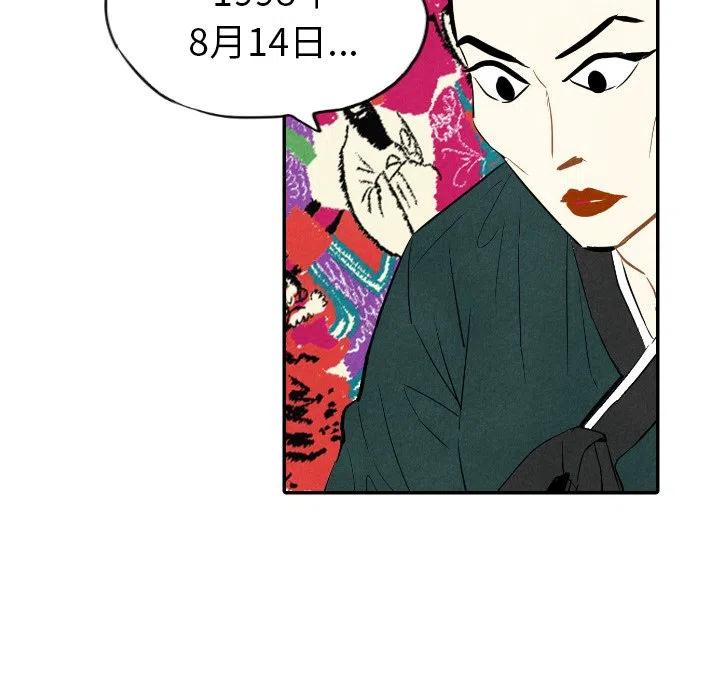 《甜蜜营救》10 第30页