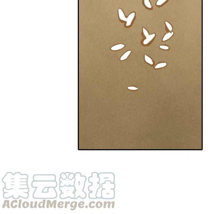 《甜蜜营救》10 第33页