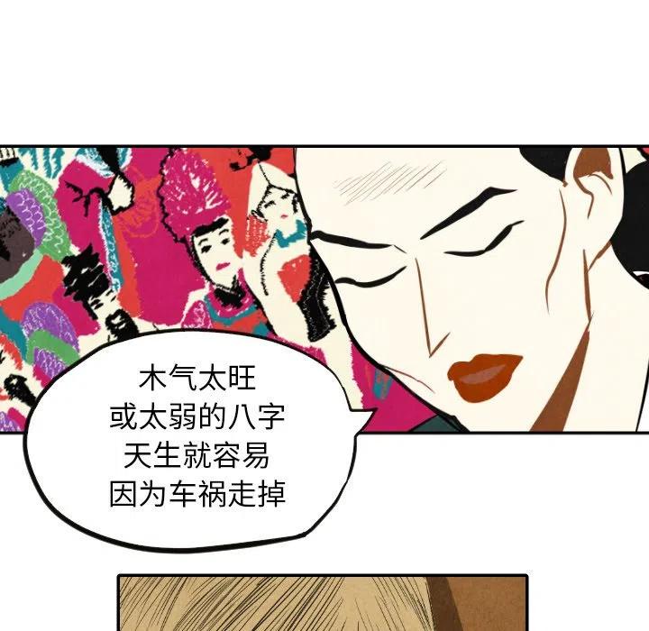 《甜蜜营救》10 第34页
