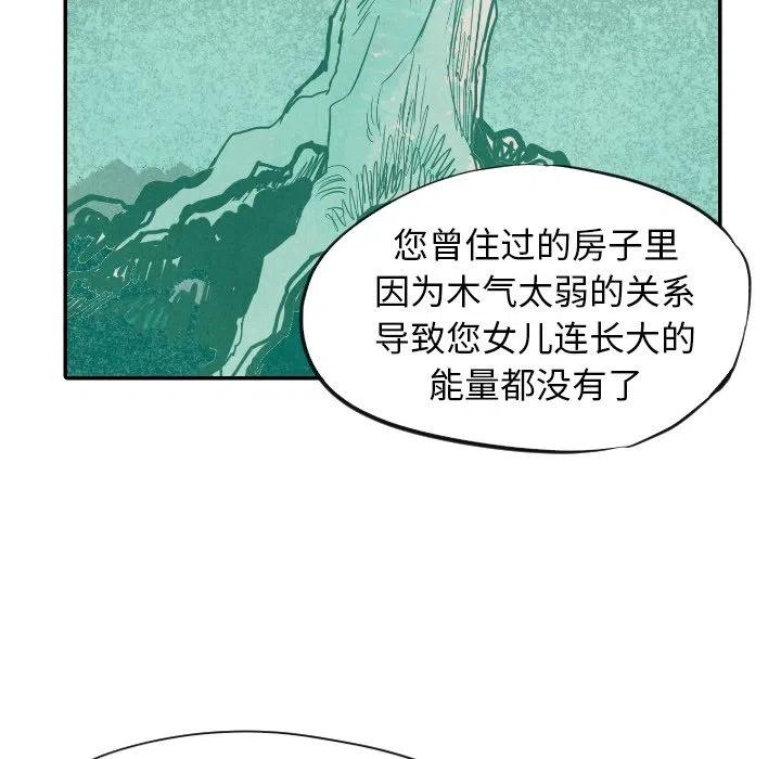 《甜蜜营救》10 第39页