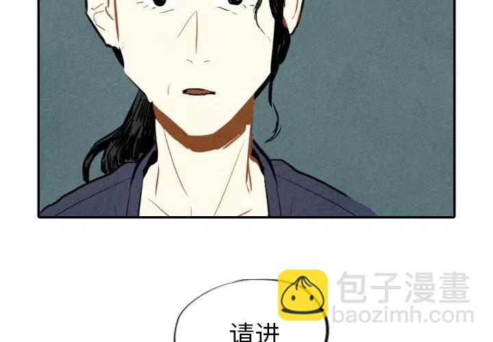 《甜蜜营救》10 第3页