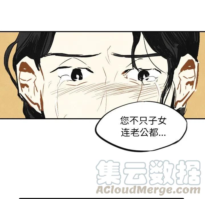《甜蜜营救》10 第41页