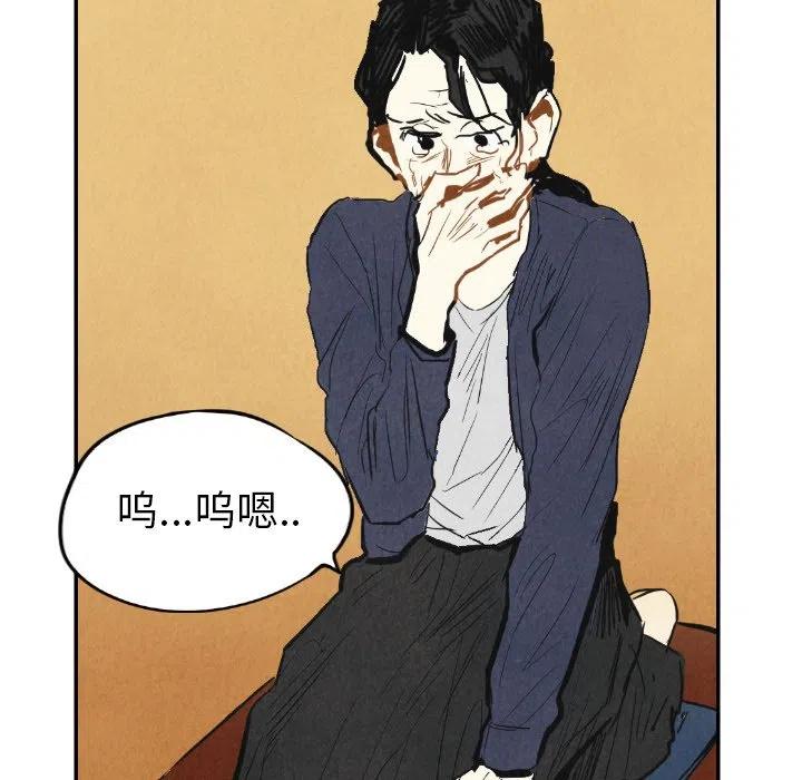 《甜蜜营救》10 第42页