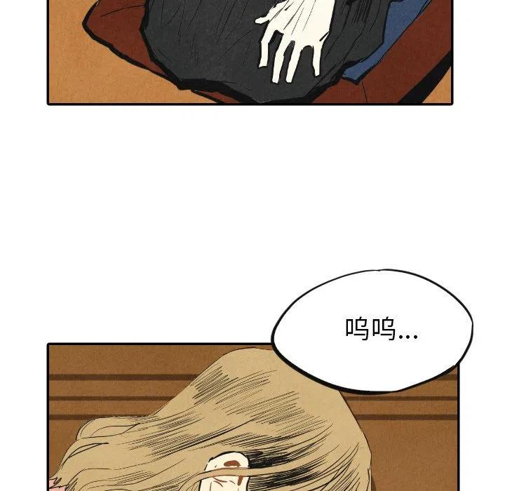 《甜蜜营救》10 第43页