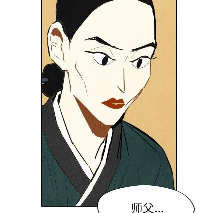 《甜蜜营救》10 第46页