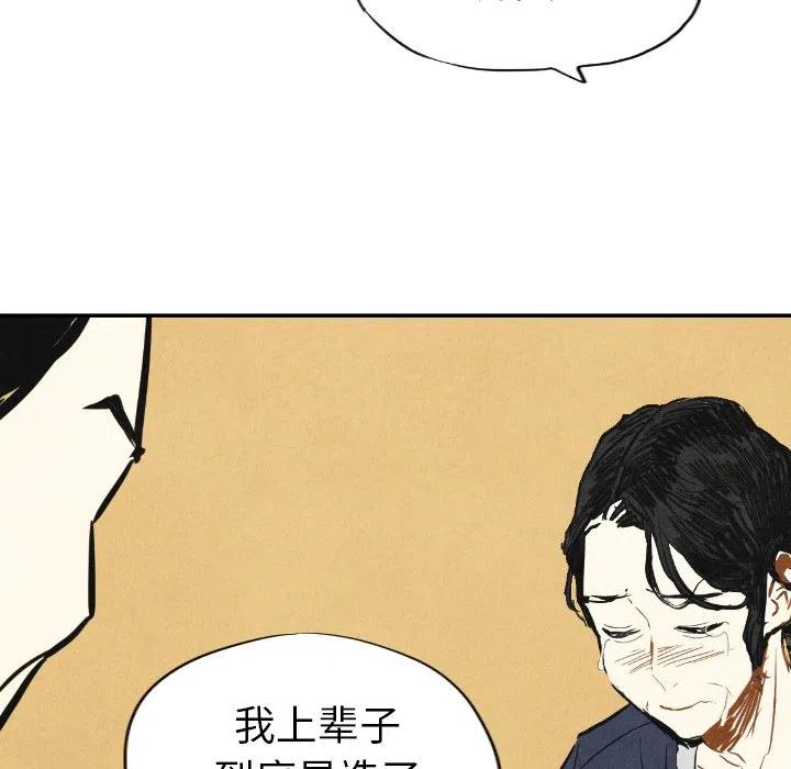 《甜蜜营救》10 第47页