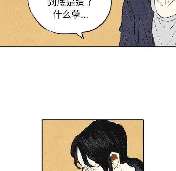 《甜蜜营救》10 第48页