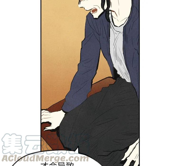 《甜蜜营救》10 第49页