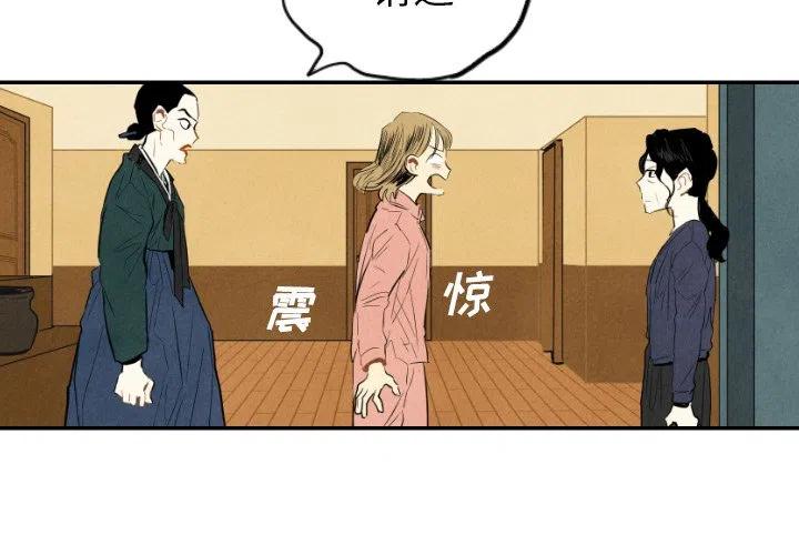 《甜蜜营救》10 第4页